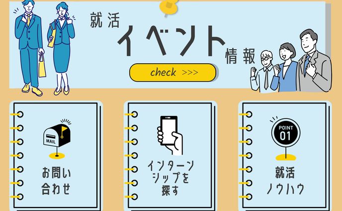トークイベント、リッチメニュー