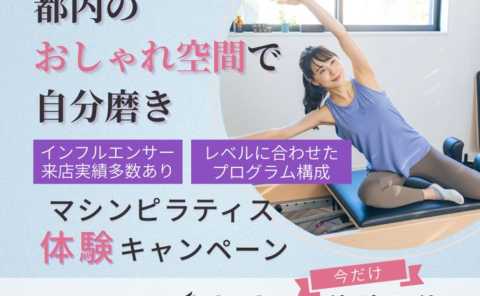 ピラティスジムのバナー制作