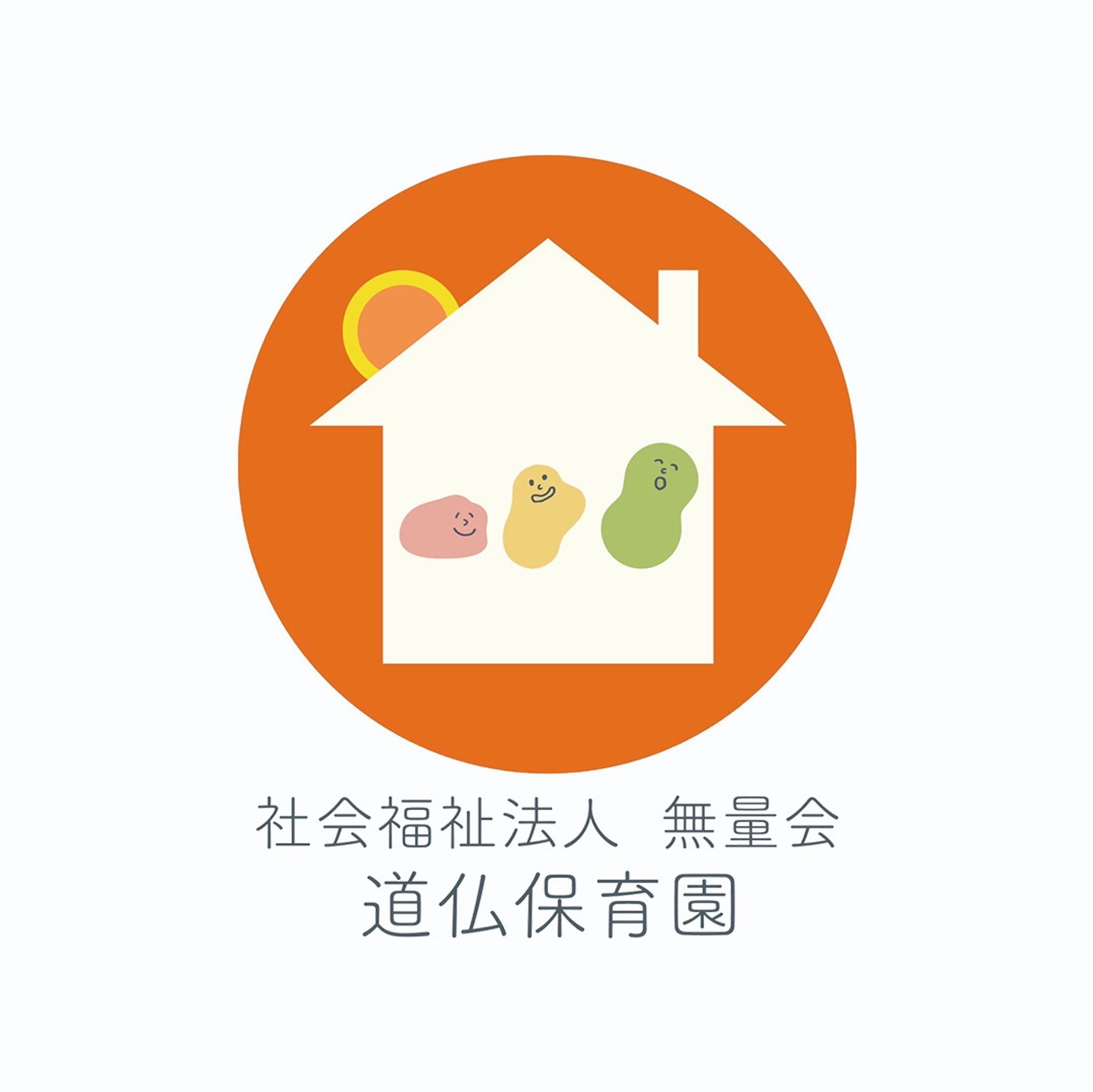 【道仏保育園のロゴデザイン】-1