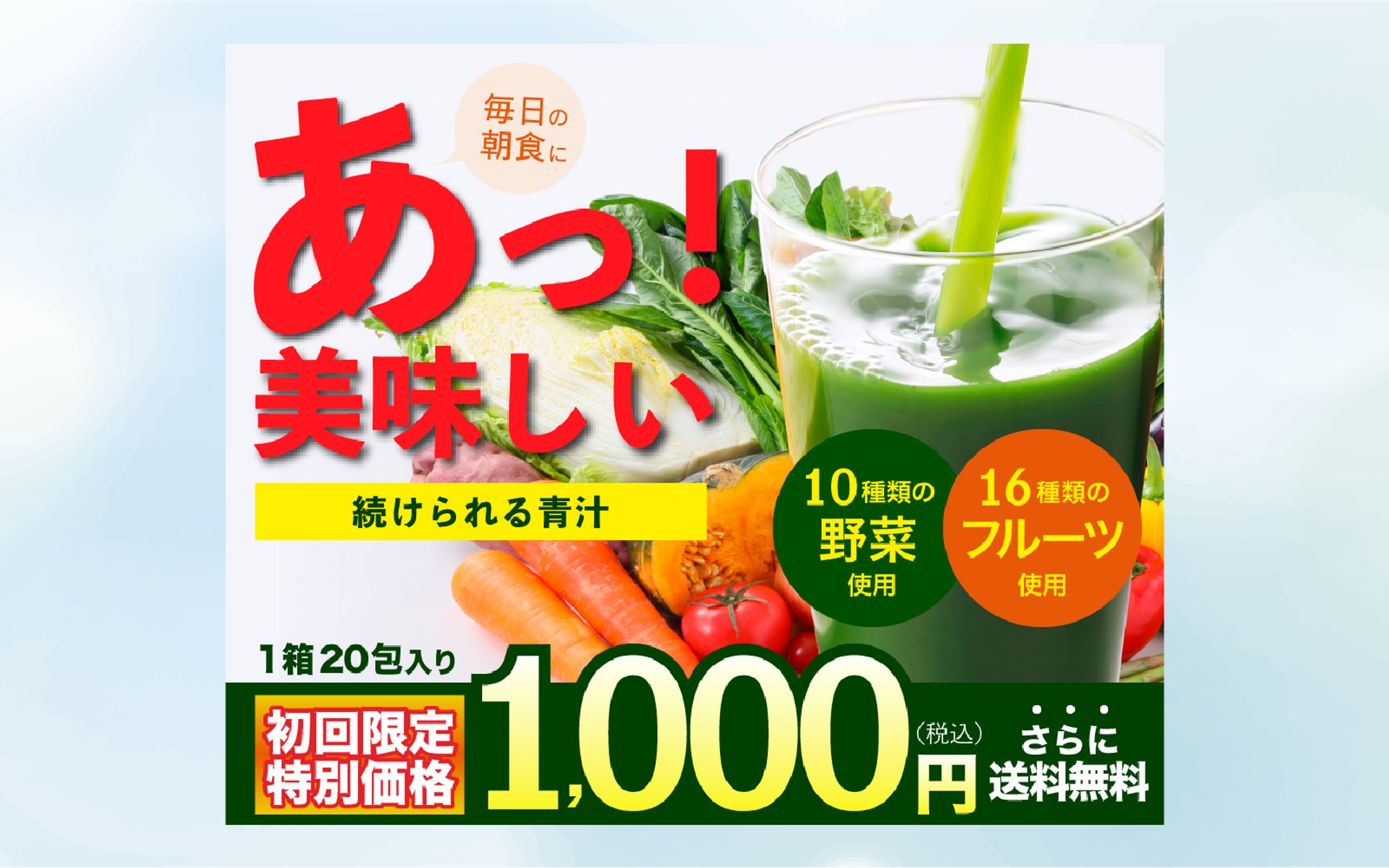 【バナー】ECサイト-1