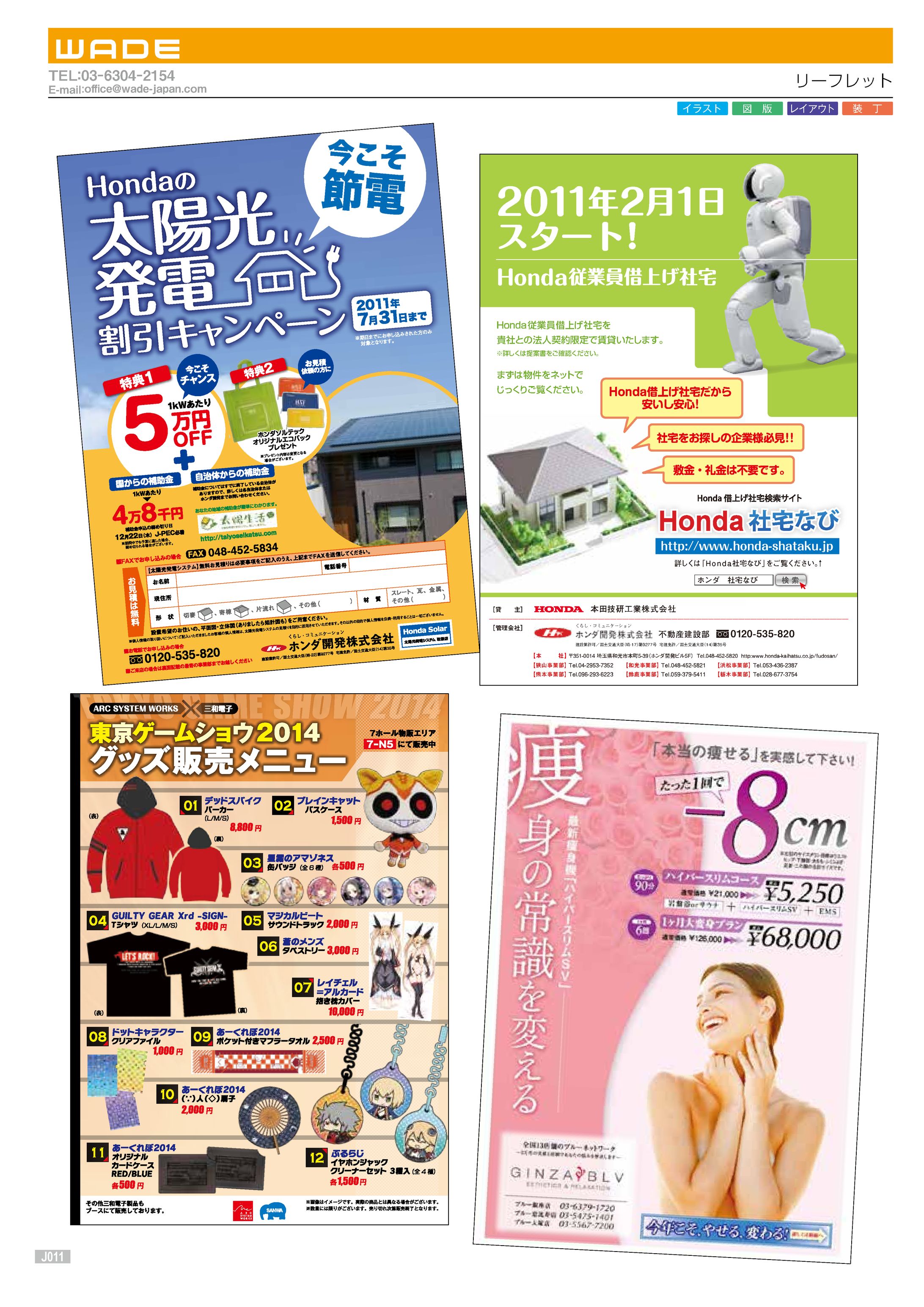 Cata_1 リーフレット-1