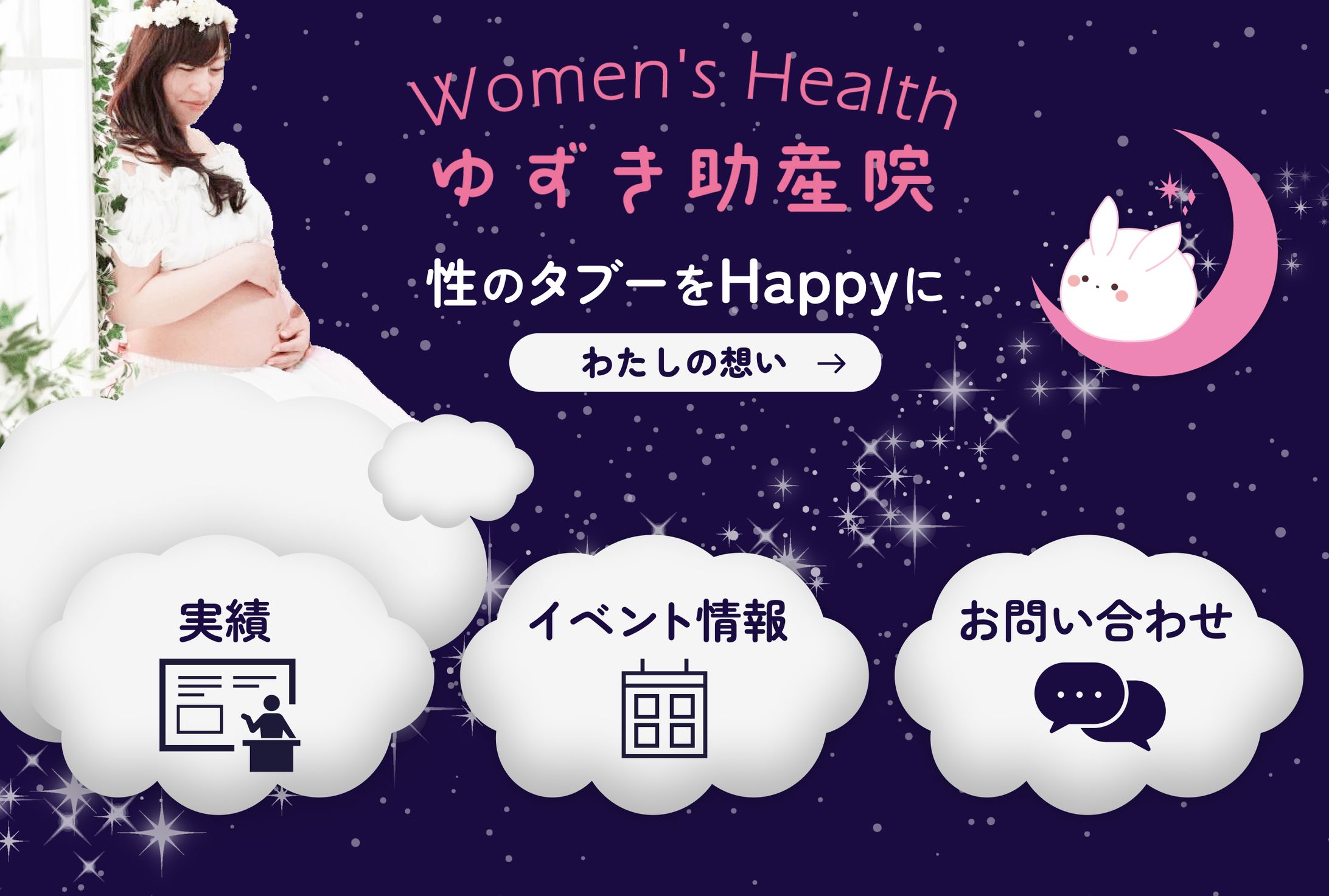 ゆずき助産院様-1