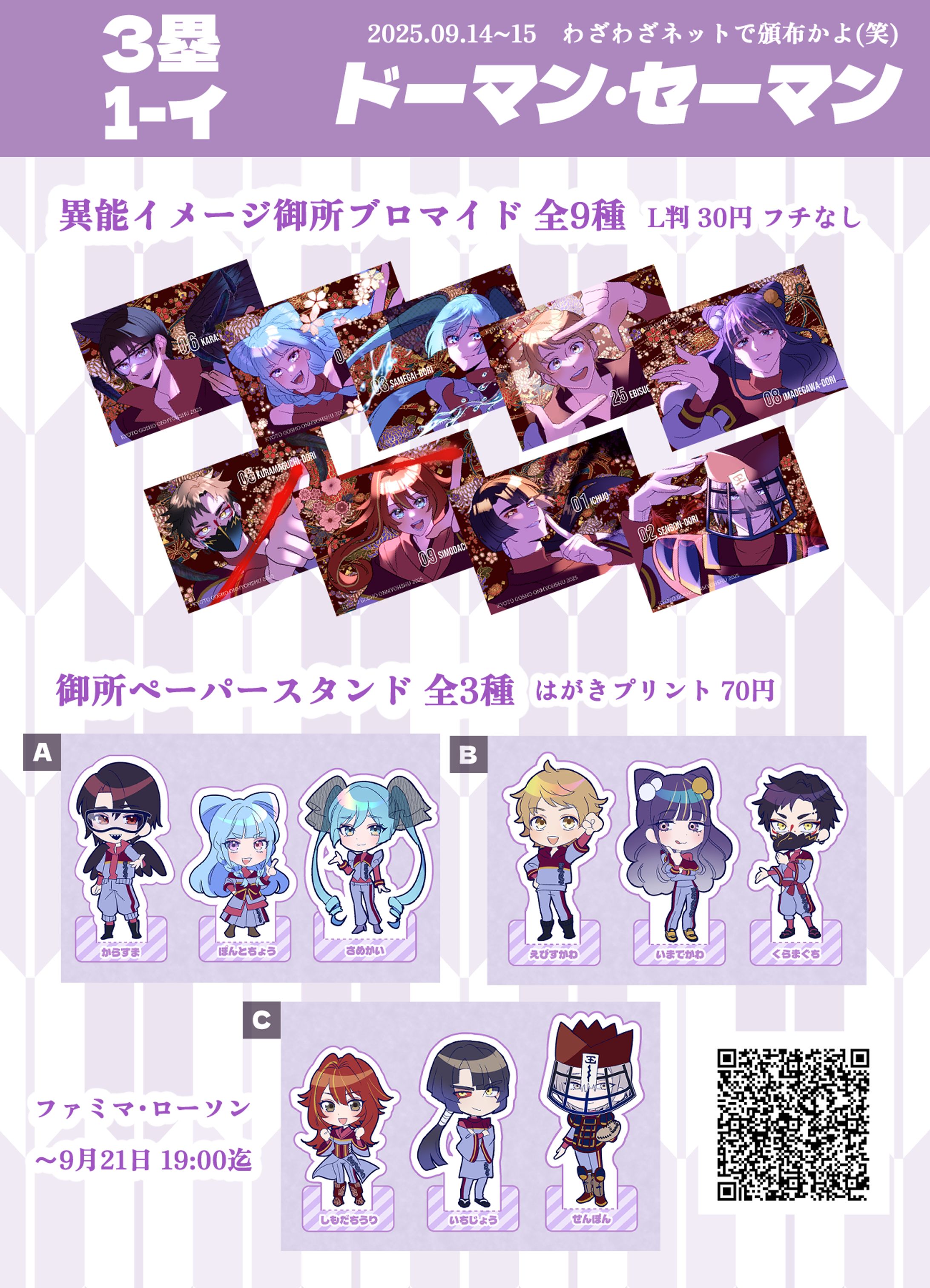 御所ネットプリント案内-1