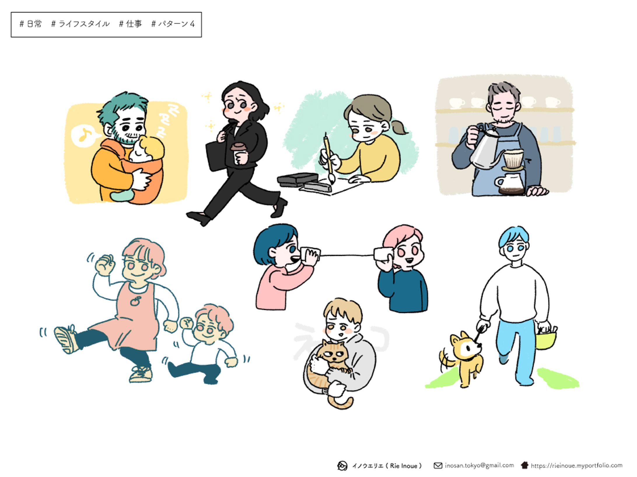 ライフスタイルカットイラストまとめ-1
