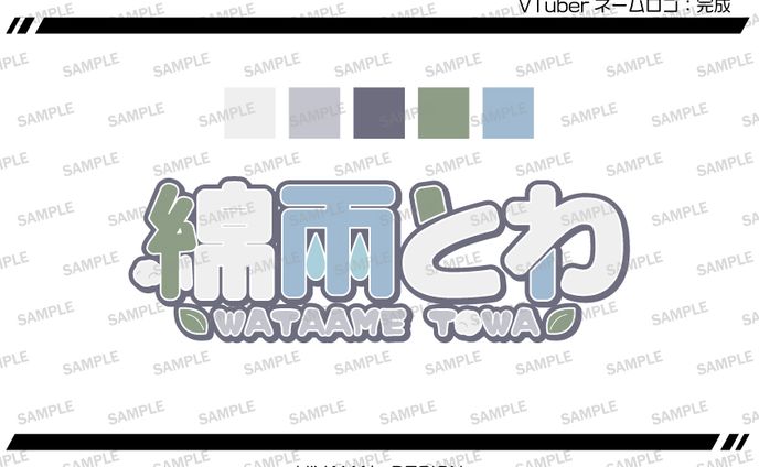 VTuberネームロゴ