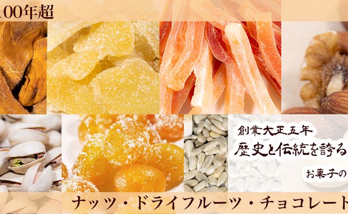 食品会社HPのヘッダー