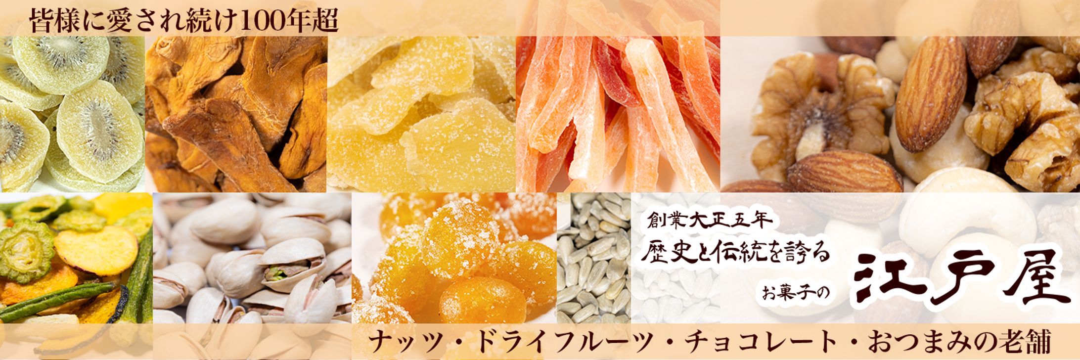 食品会社HPのヘッダー-1