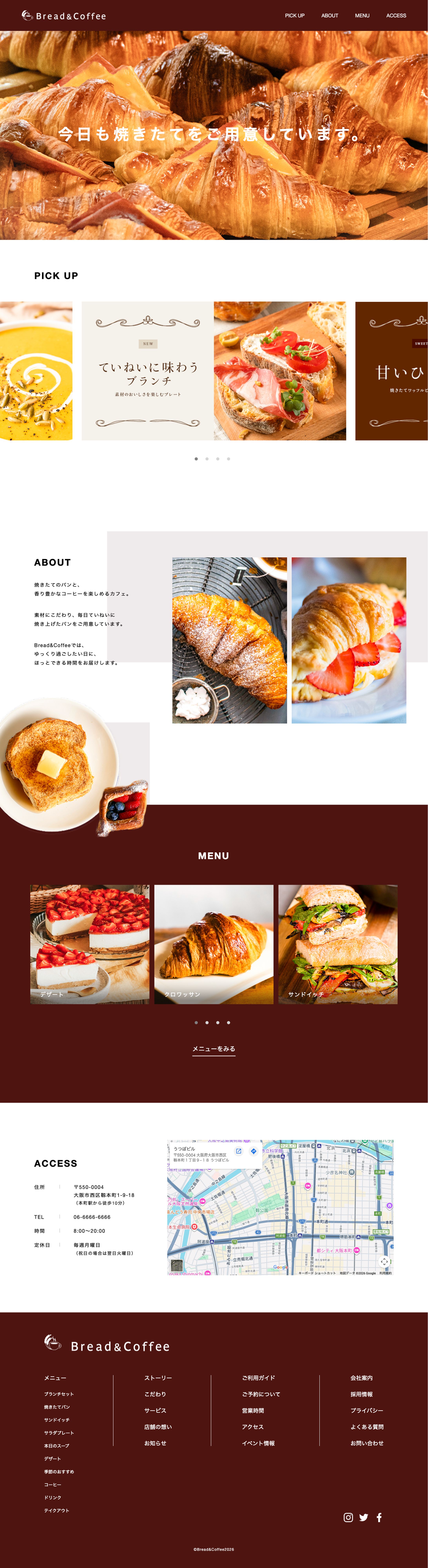 自主制作｜ベーカリーカフェのWebサイト-1