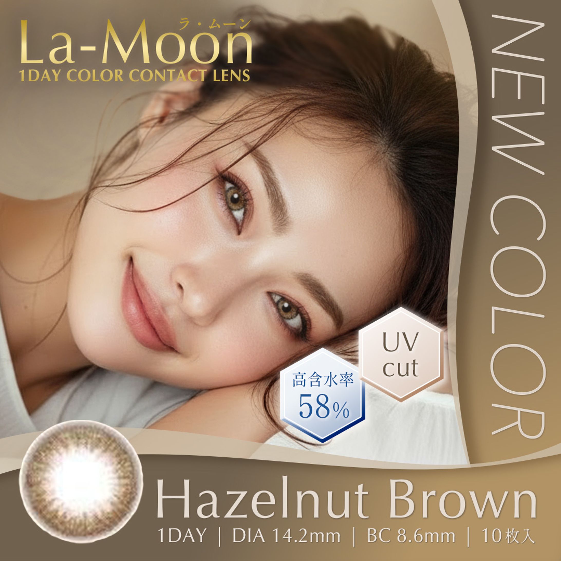 バナー｜カラーコンタクト新色-1