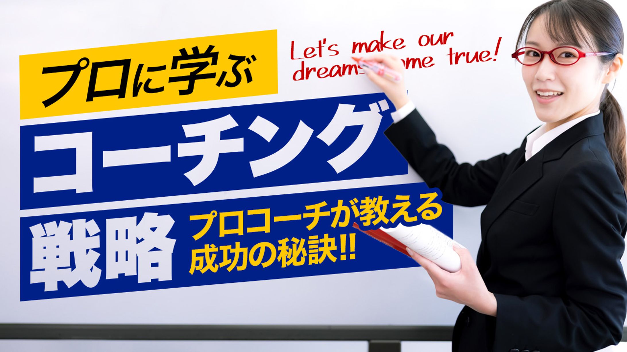 サムネイル【ビジネス系】-1