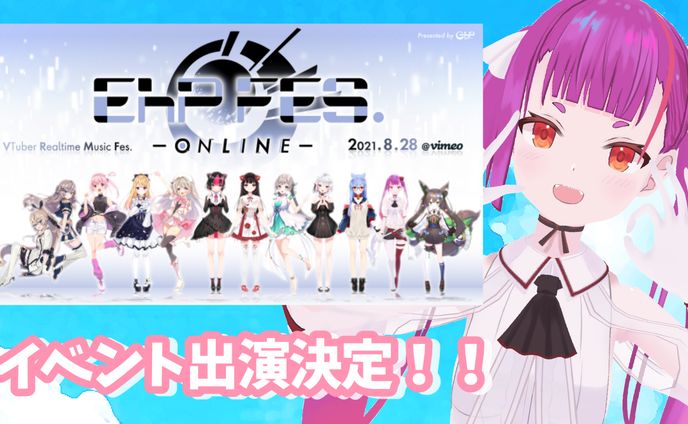 『 EhP fes. online 』出演決定！