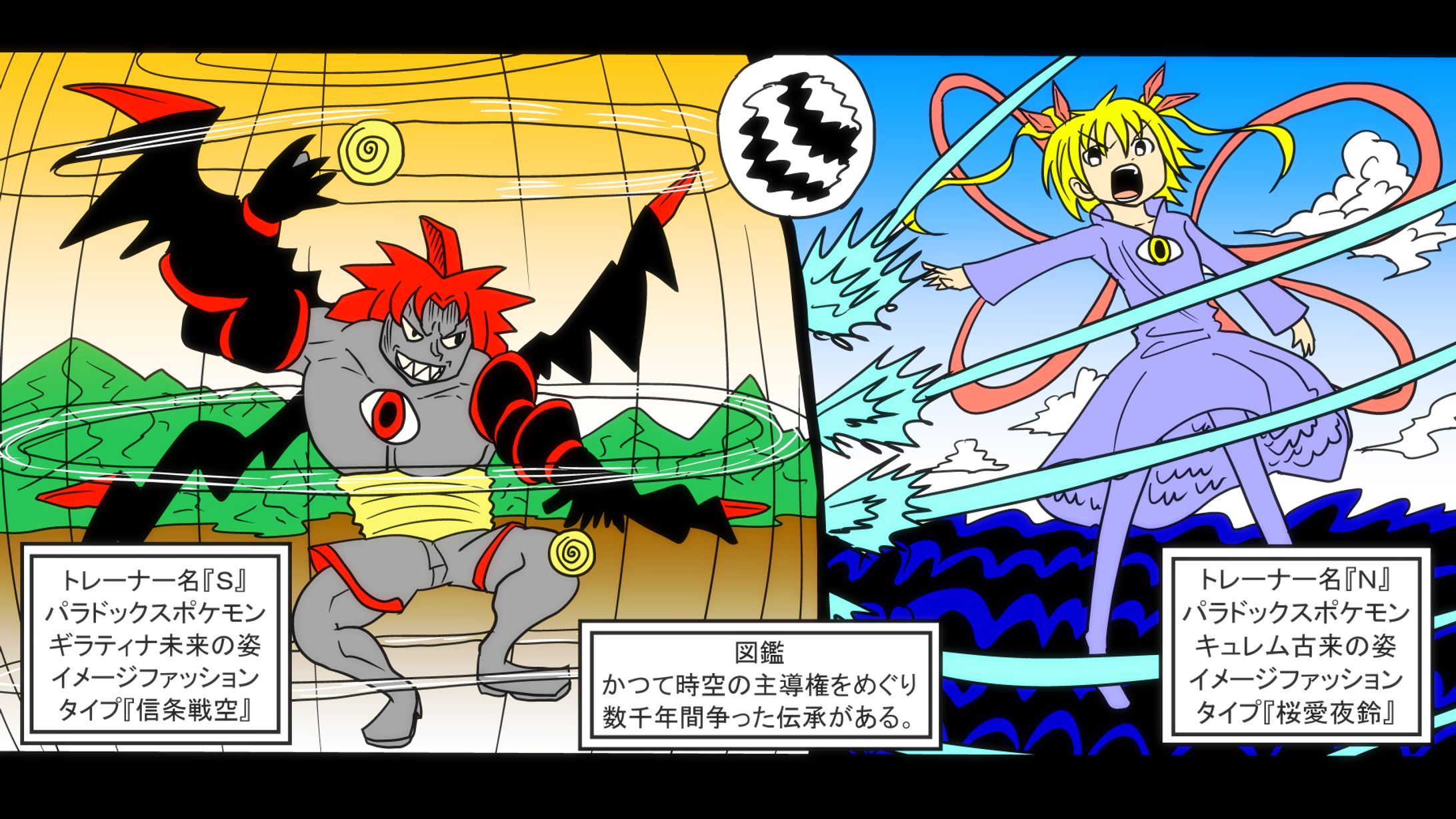 ４９＿伝説パラドックスポケモン＿５-1