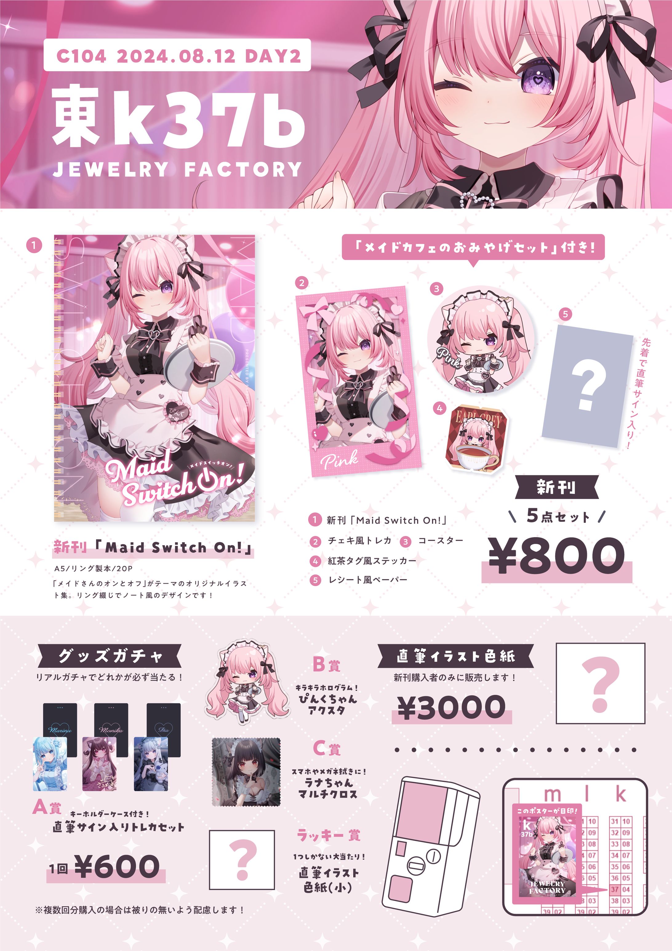 【オリジナル】お品書きデザイン-1