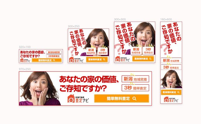 不動産／広告バナー