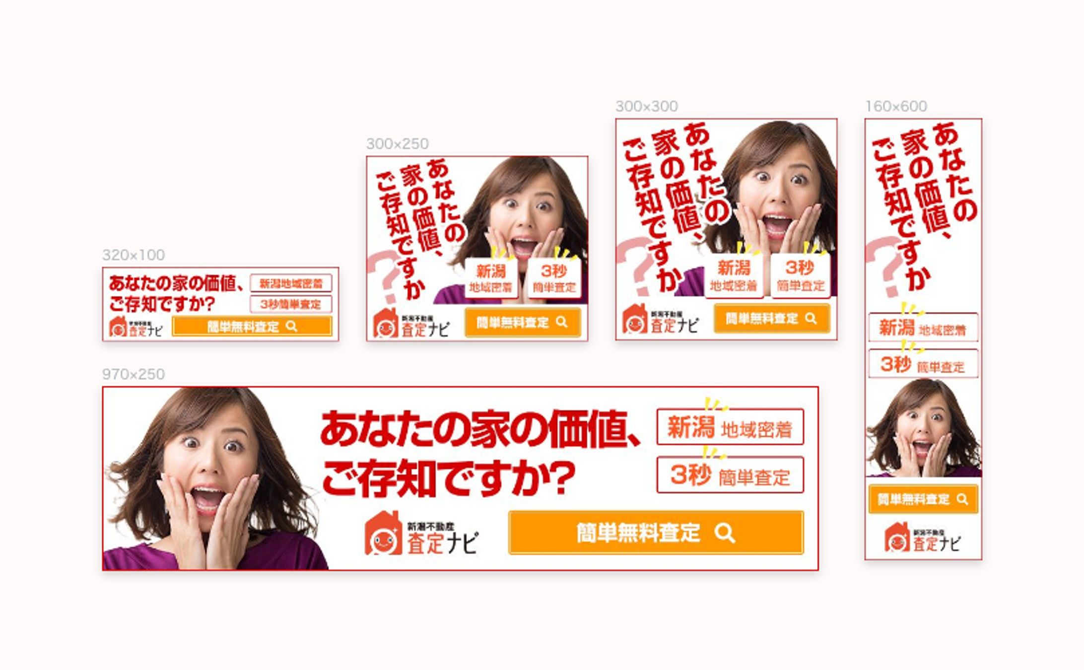 不動産／広告バナー-1