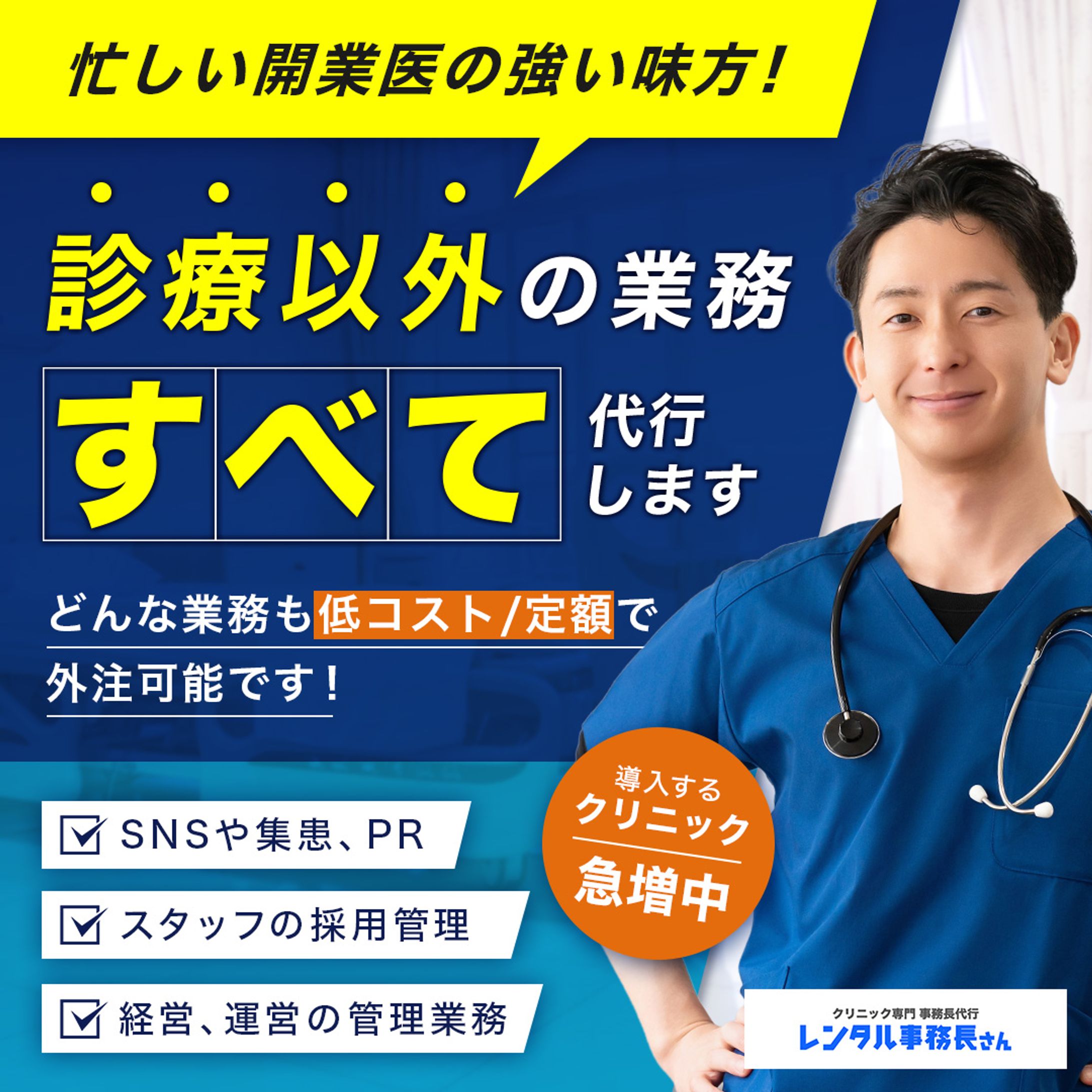 metaバナー実績-1