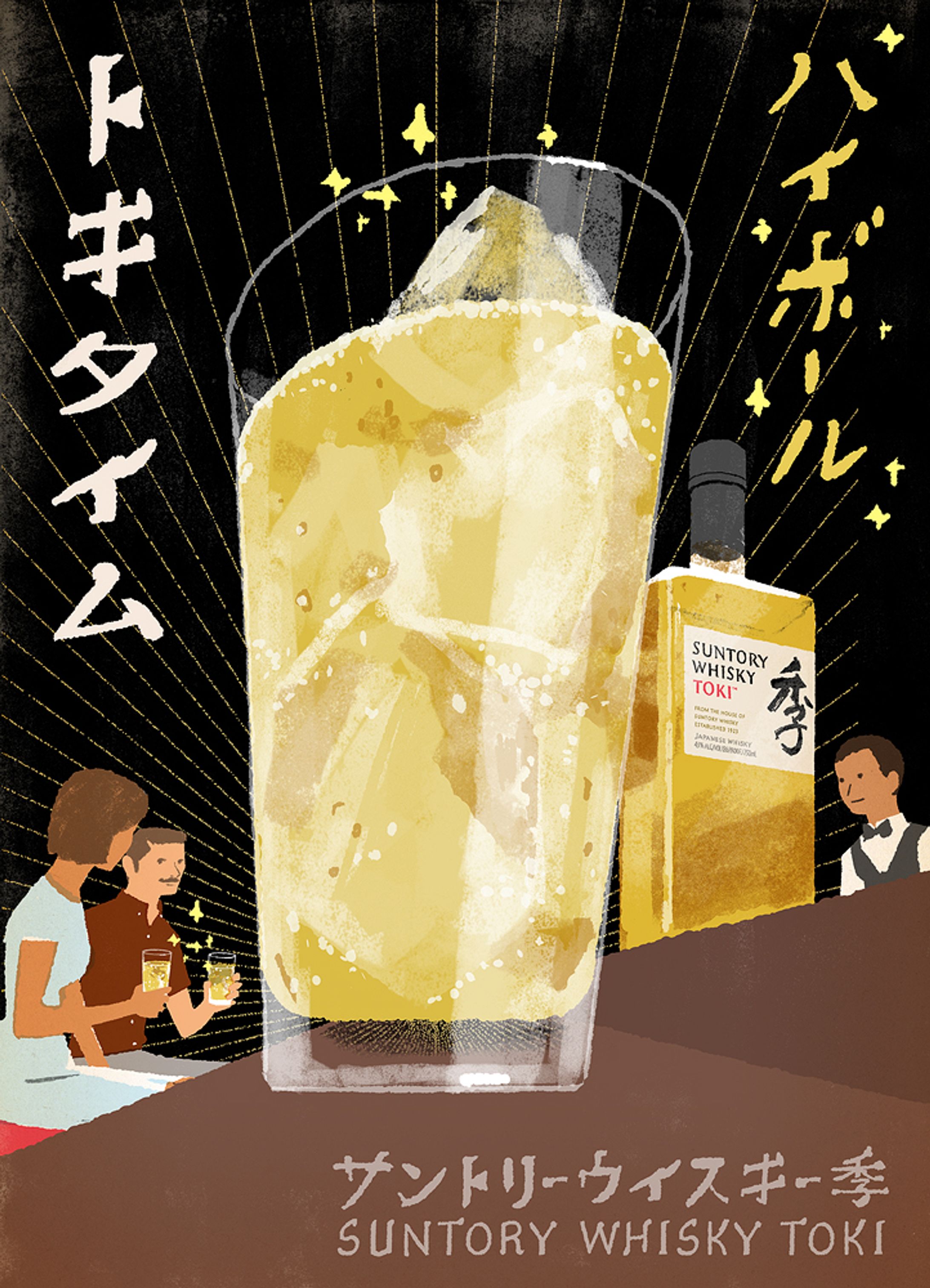 サントリー・ハイボールポスター-1