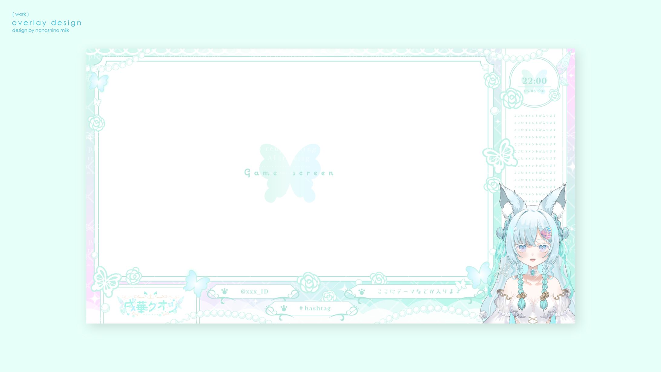 戌華クオン様 配信画面-1