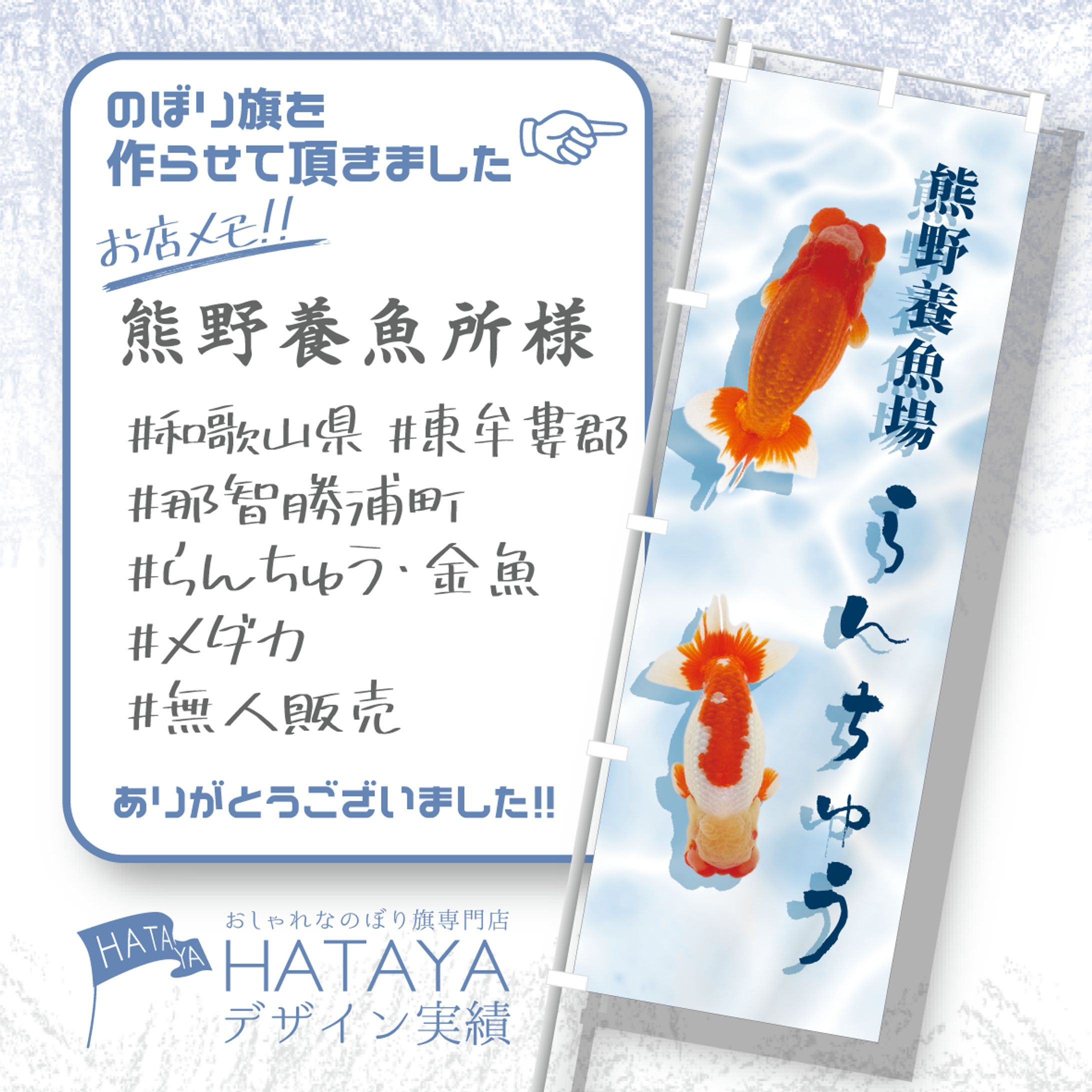 お店の集客に効果的なのぼり旗を多数取り扱っております。グッズ