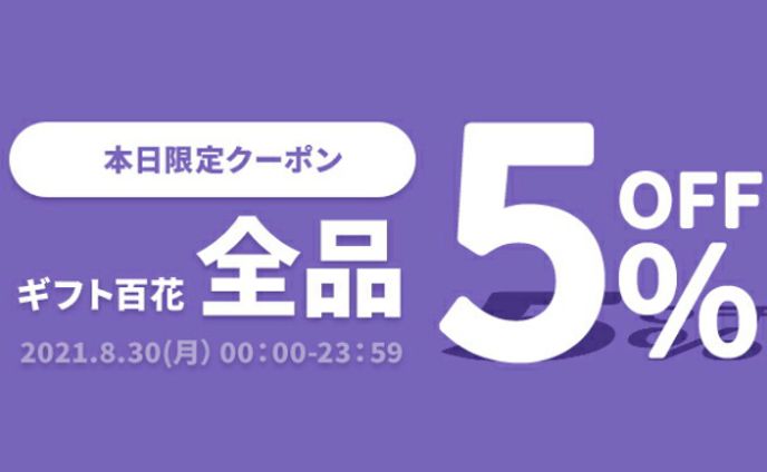 楽天SHOP
