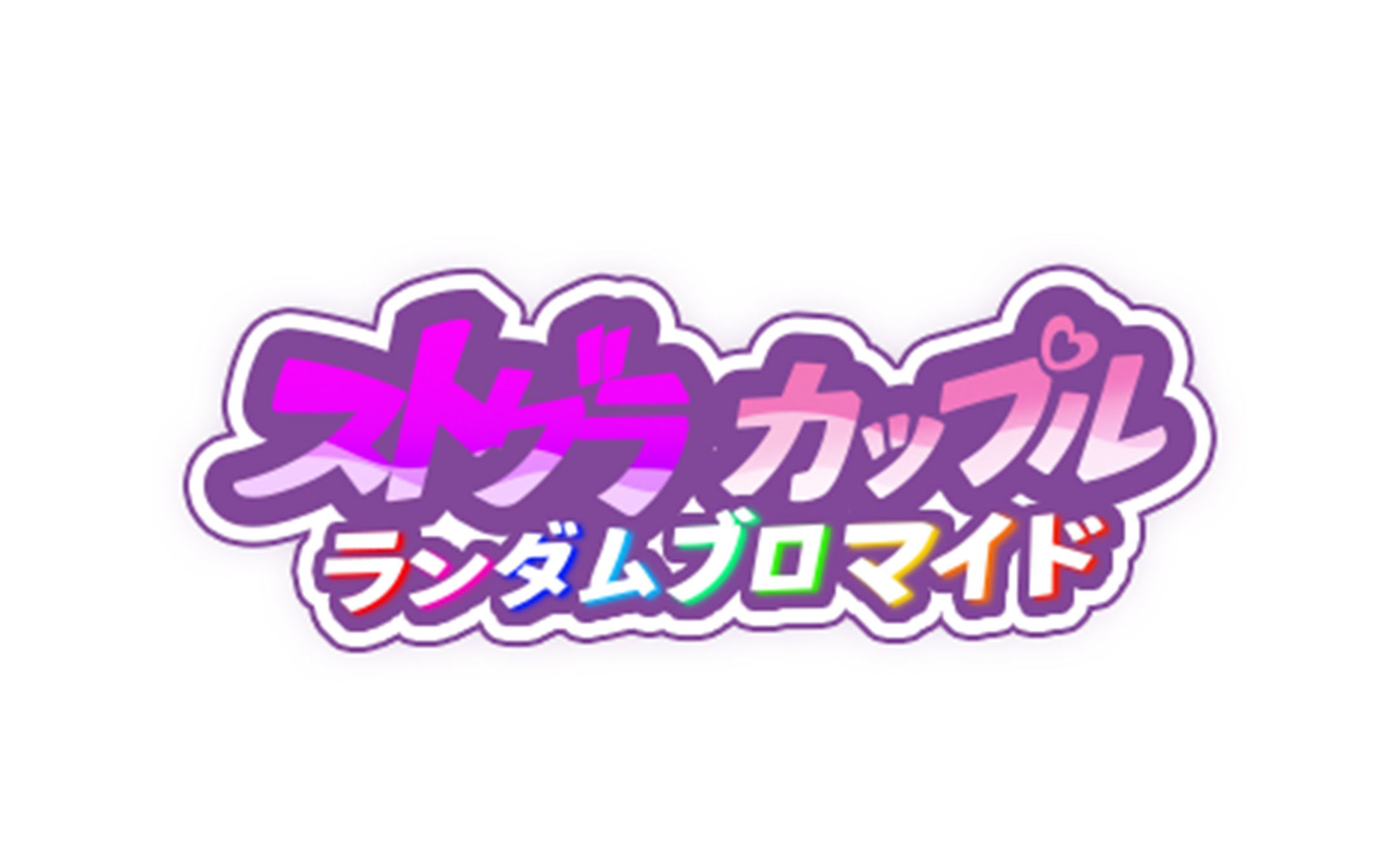 ファミマプリントロゴ制作 / 幼少ギミック様-1