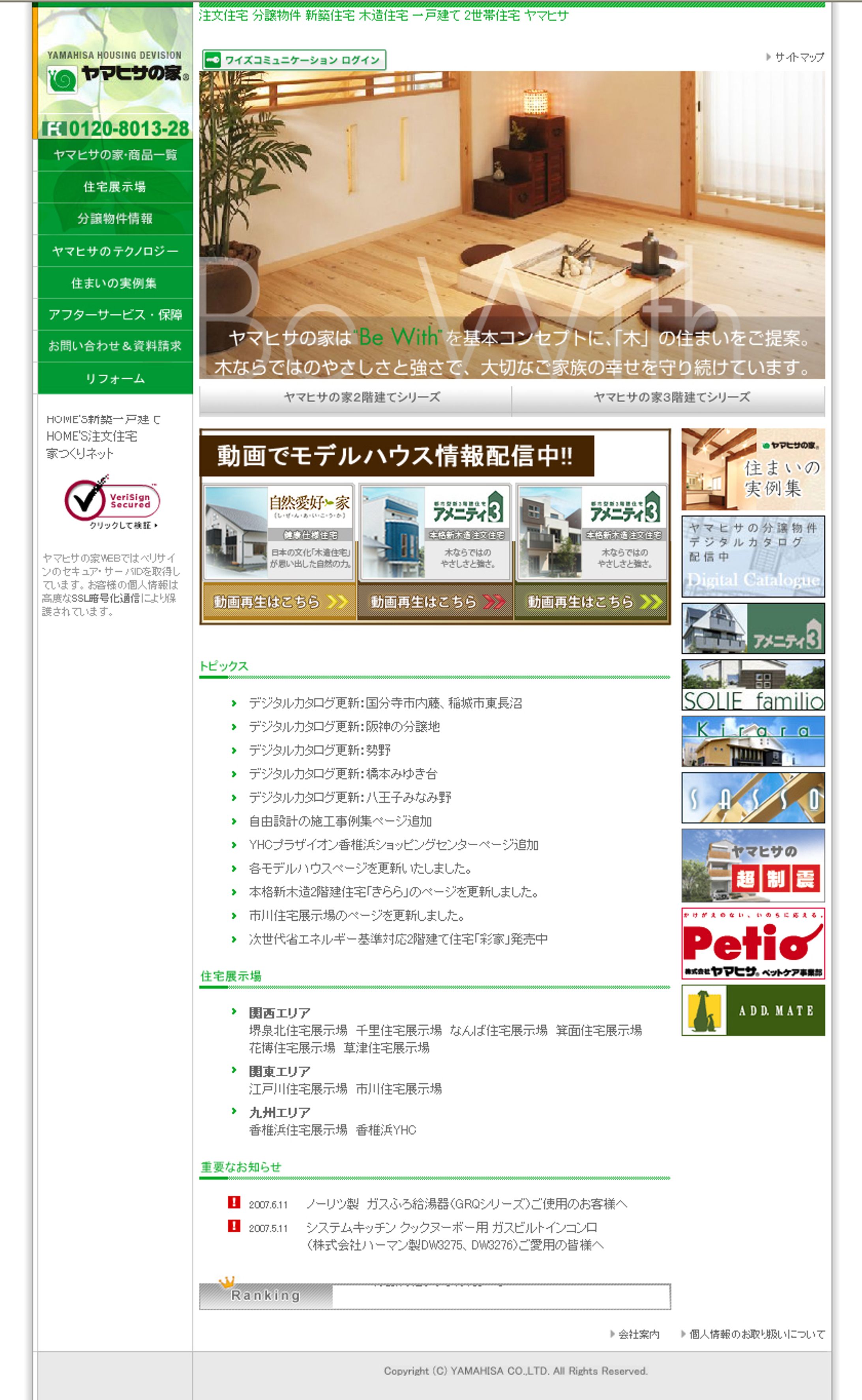 WEBページ制作-1