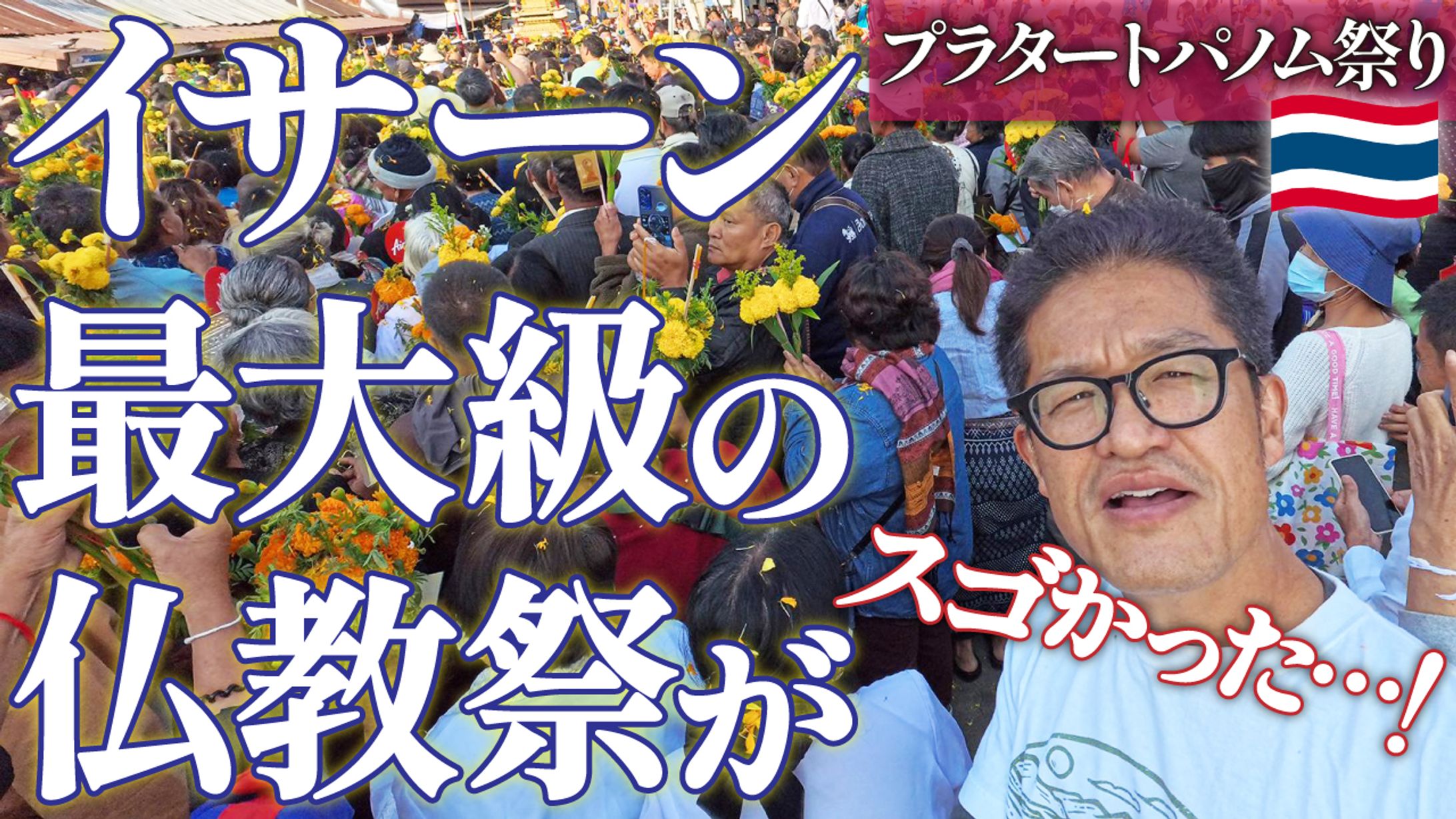 サムネイル（YouTube:納品実績）-1