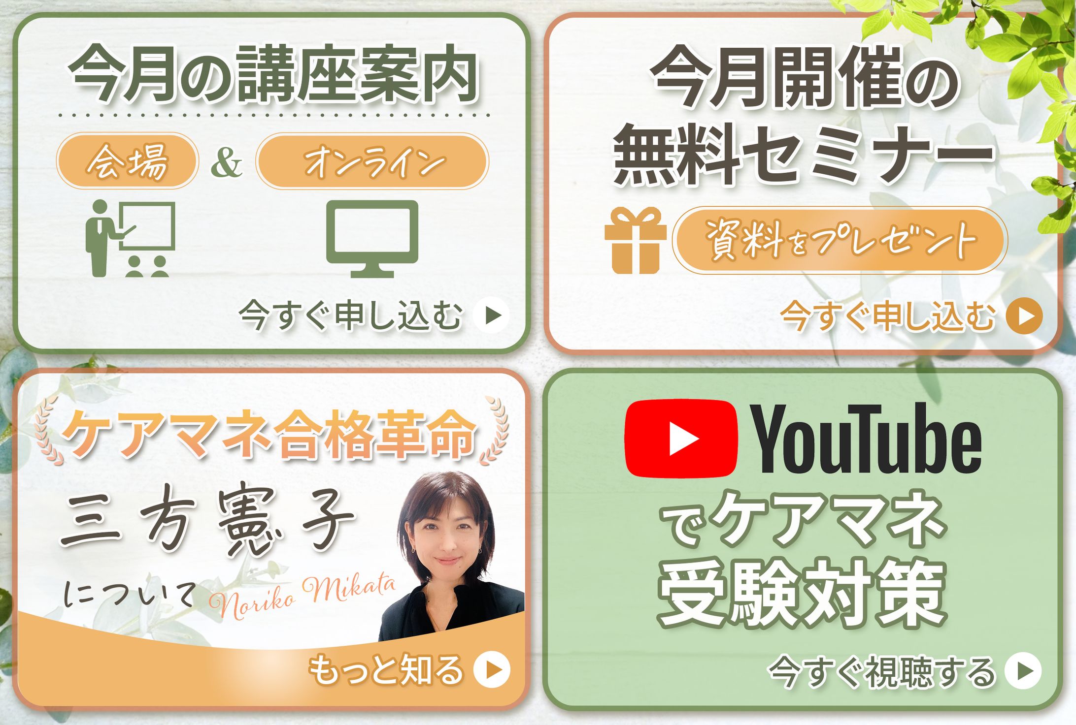 LINEリッチメニュー実績-1