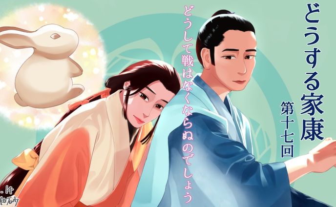 【 #どうする家康 第17回】
とうとう三方ヶ原まで来ましたね！殿の黒歴史が第18回でどう描かれるか楽しみ！家康夫婦はこのまま幸せでいてほしいカップルでえがかれているからこそ、このシーンは切なかった。あと、本多叔父甥も可愛すぎる！から別れがつらい(´；ω；`)

#大河ドラマ #ファンアート #似顔絵 #似顔絵イラスト #デジタルイラスト #着物 #松本潤 #有村架純 #fanart #portrait #likeness #digitalillustration #digitalillustrator #digitalart #digitalartist #kimono #kimonostyle #wacom
#clipstudiopaint #clipstudiopaintex #cintiq13hd #painting #drawing #art #illustration #illustrationartist