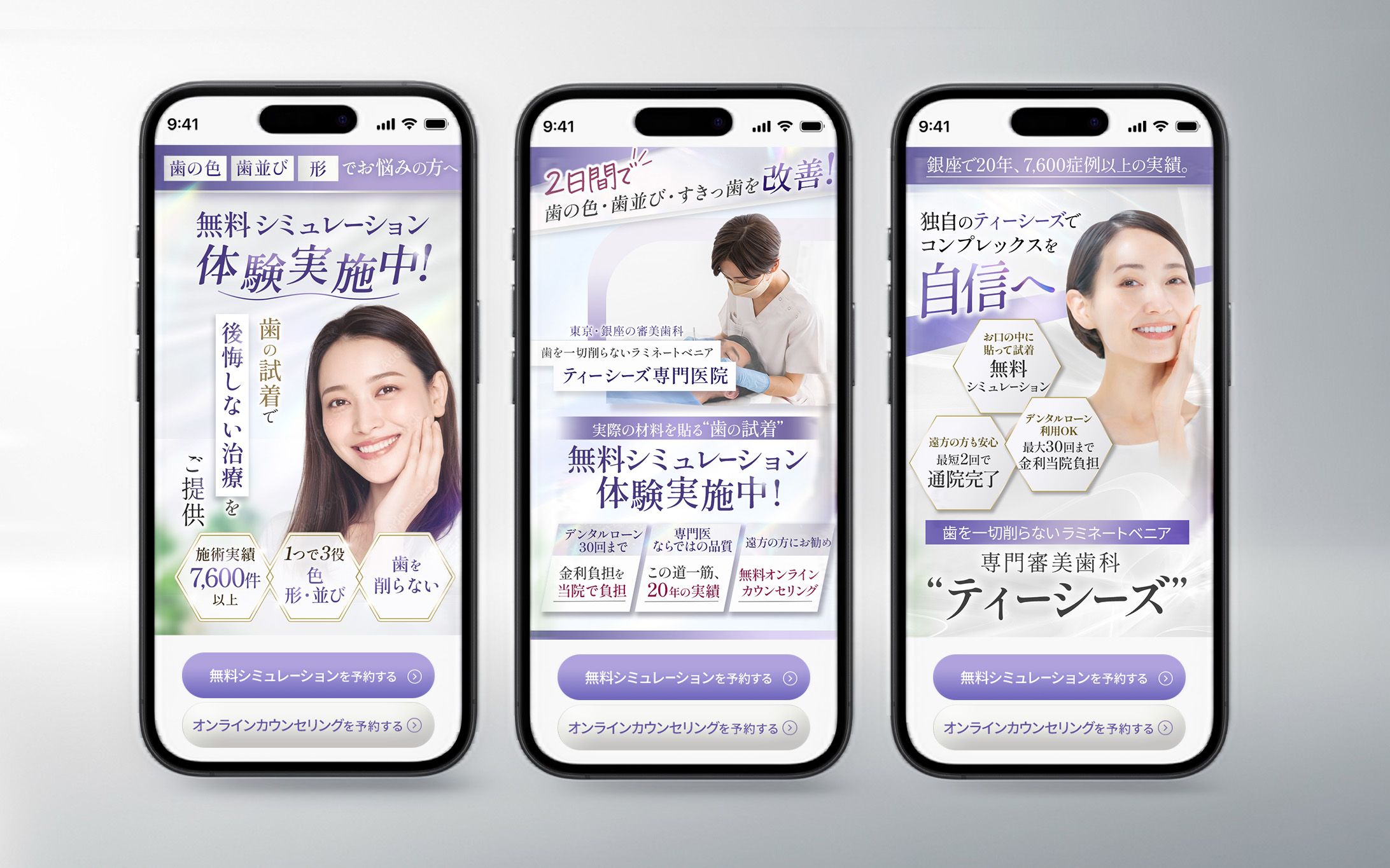 歯科LP FV(3パターン)-1