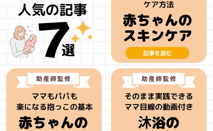 子育て、セーラー服