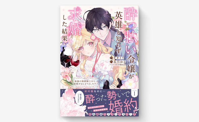 単行本 装丁デザイン / PASH! コミックス