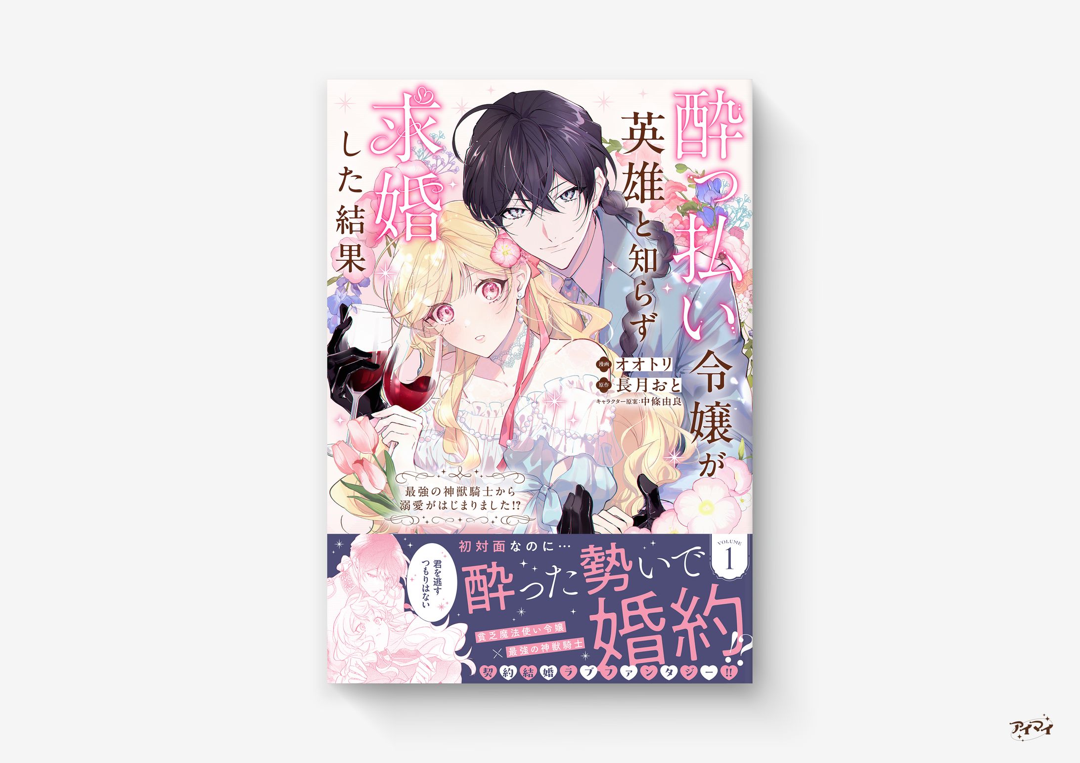 単行本 装丁デザイン / PASH! コミックス-1