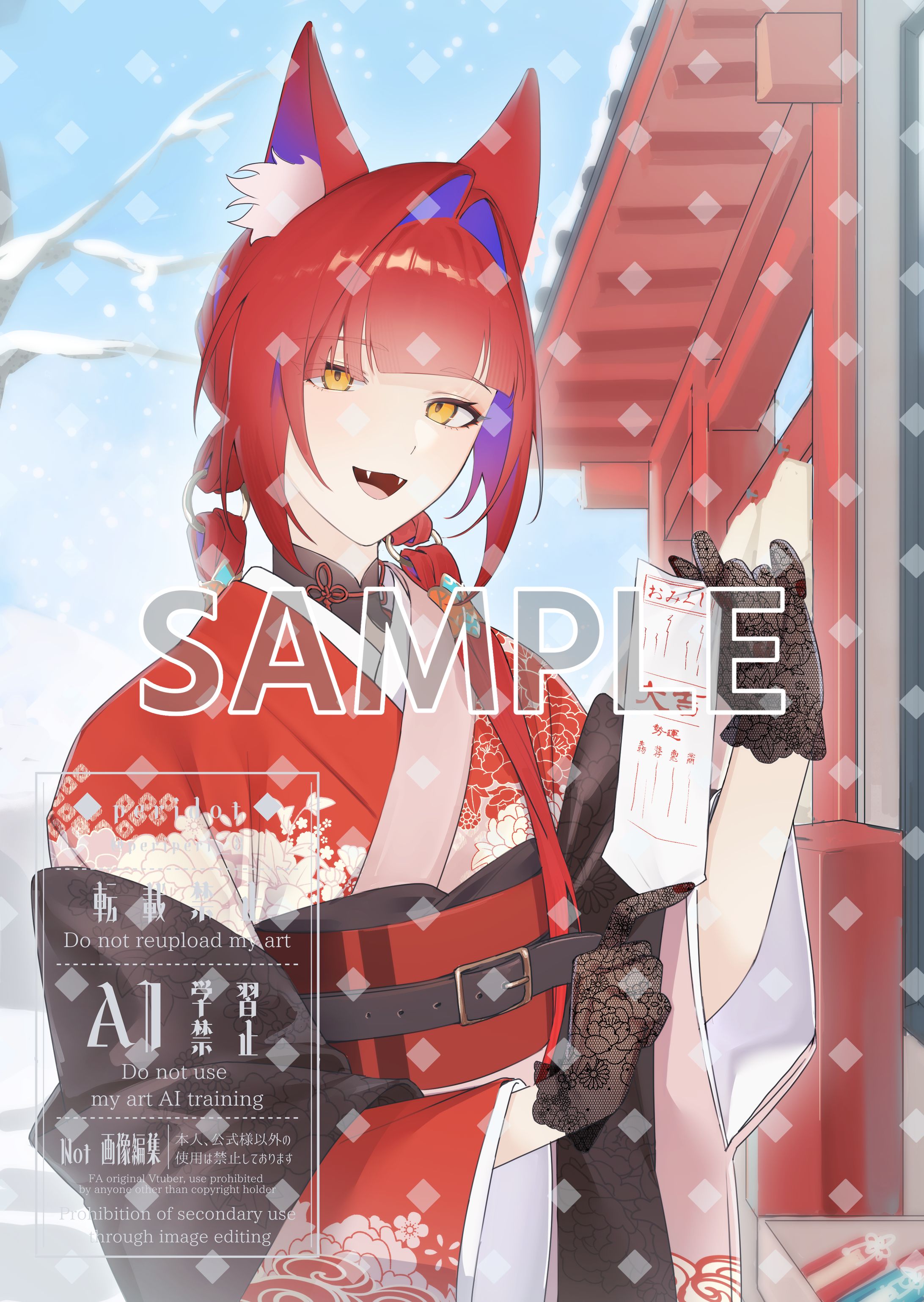 【個人依頼】有楽ノラさま正月イラストご依頼-1