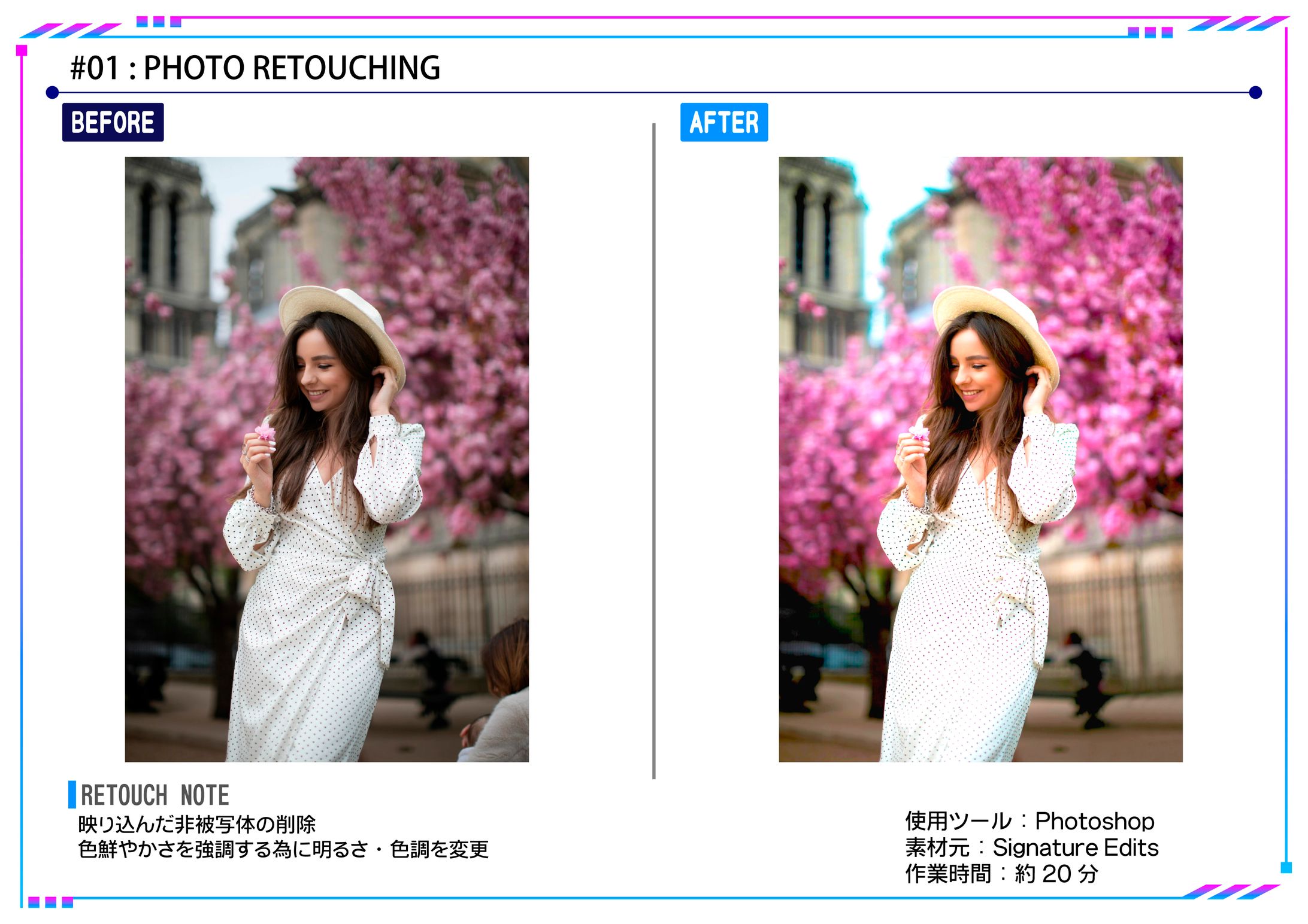 写真_レタッチサンプル-1