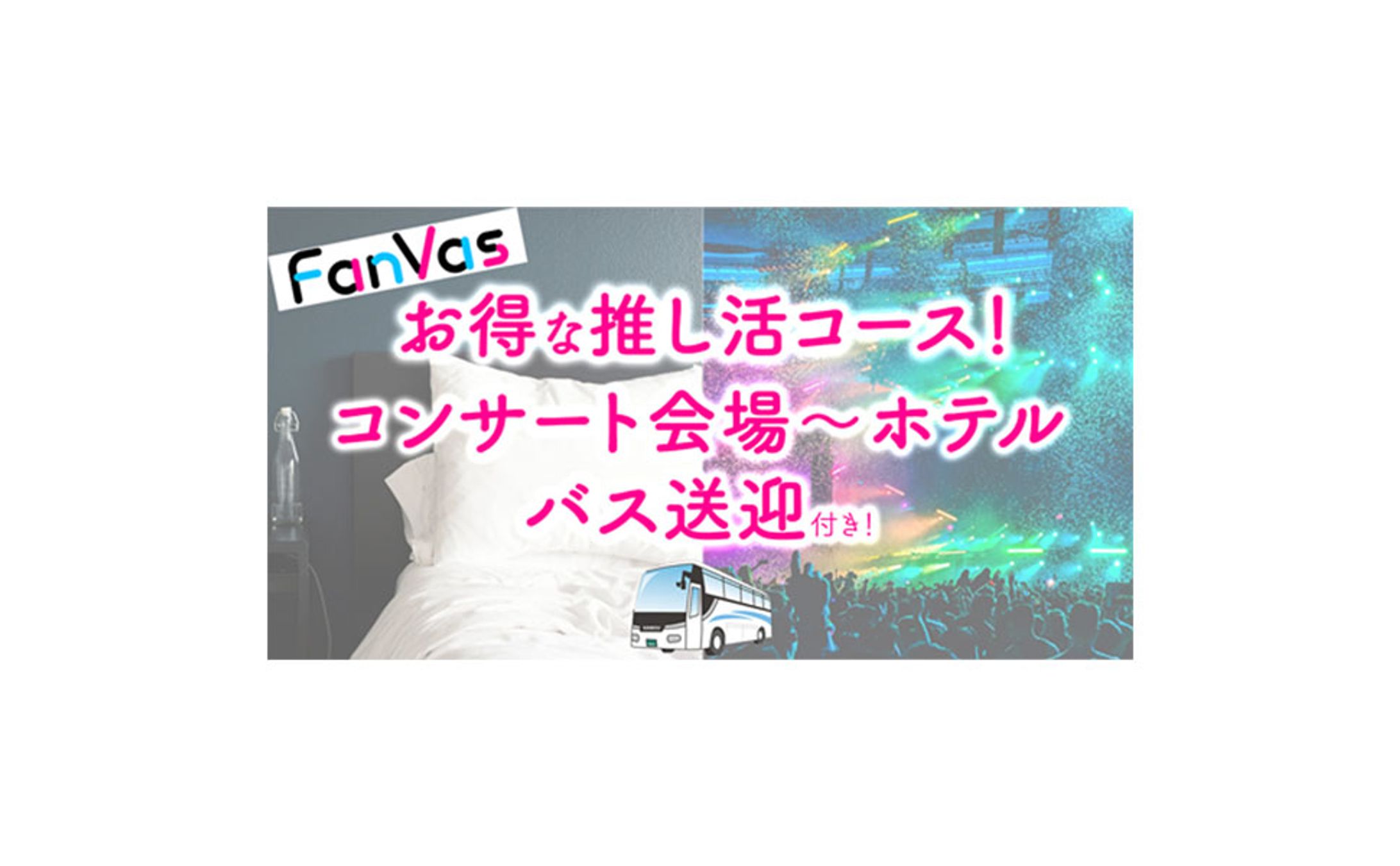 推し活-1
