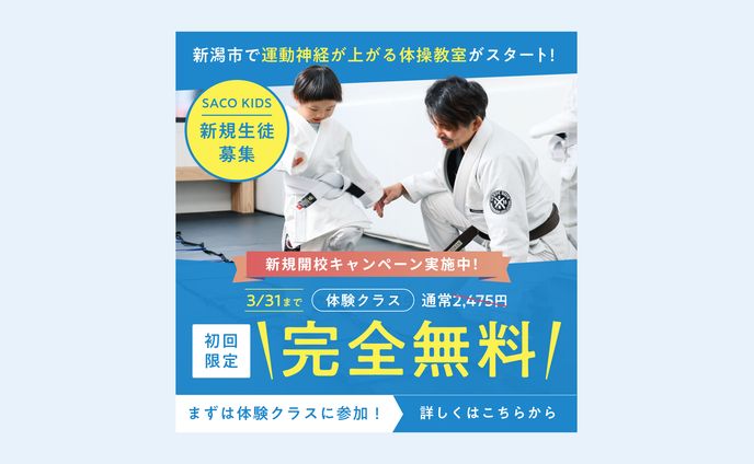 広告バナー