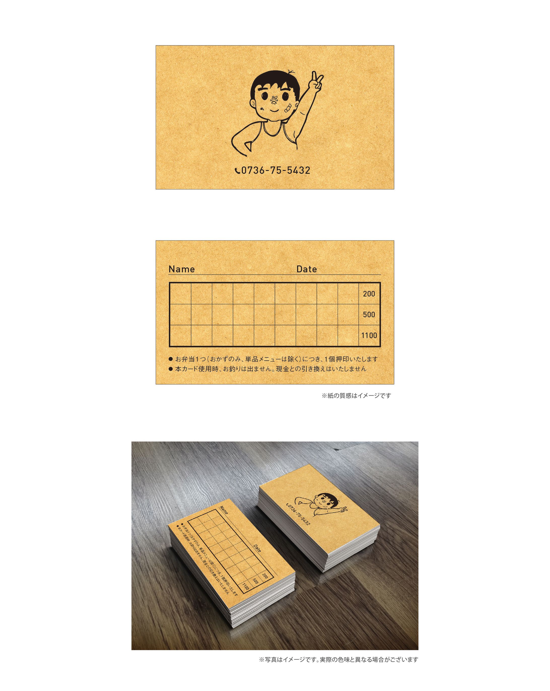 【ショップカード】店舗-1