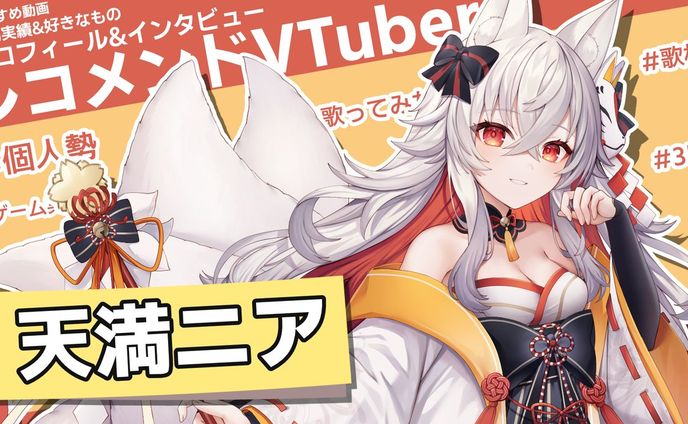 V-meguri ご紹介いただきました