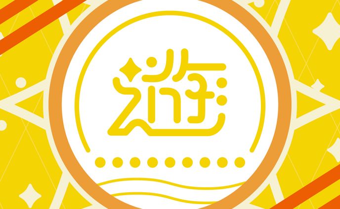 作字・タイポグラフィ_遊
