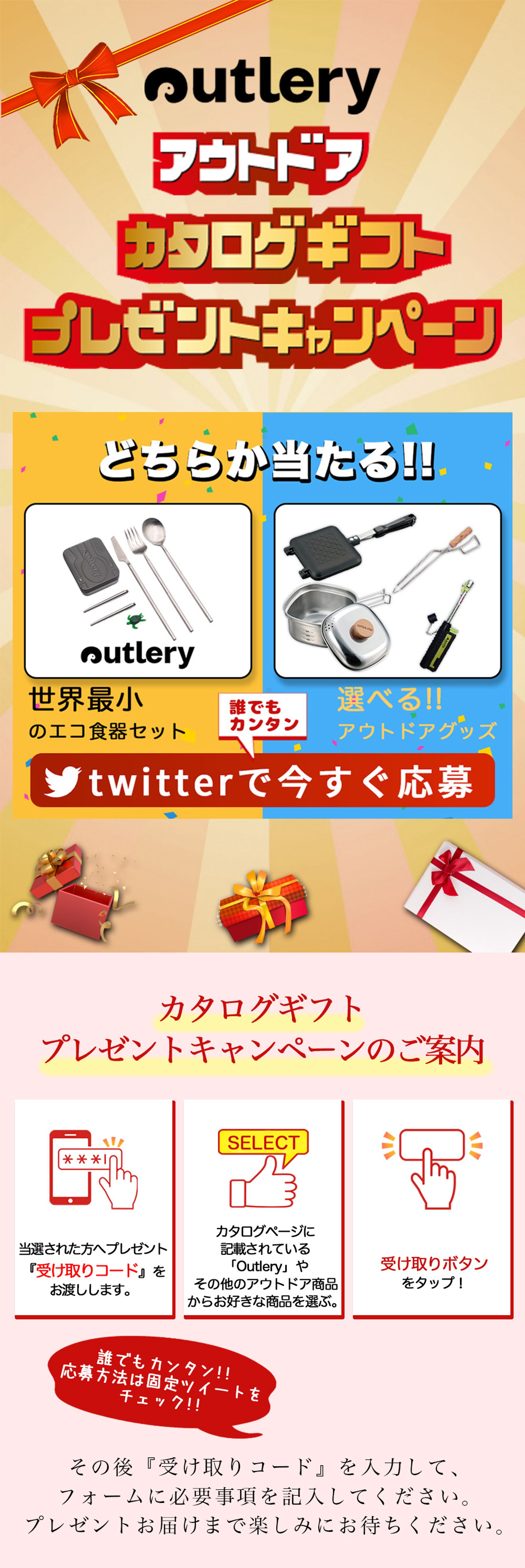 アウトドア用品のLP-1