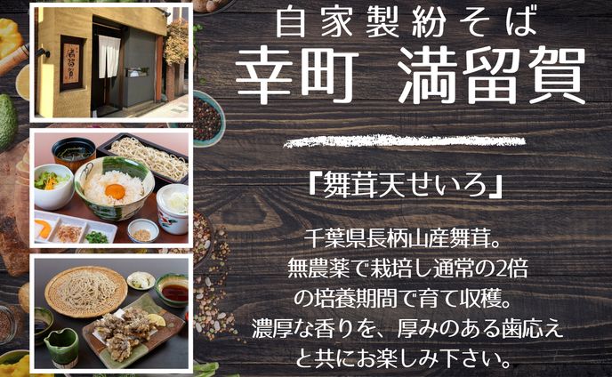 グルメサイト内　おすすめ店舗の紹介バナー