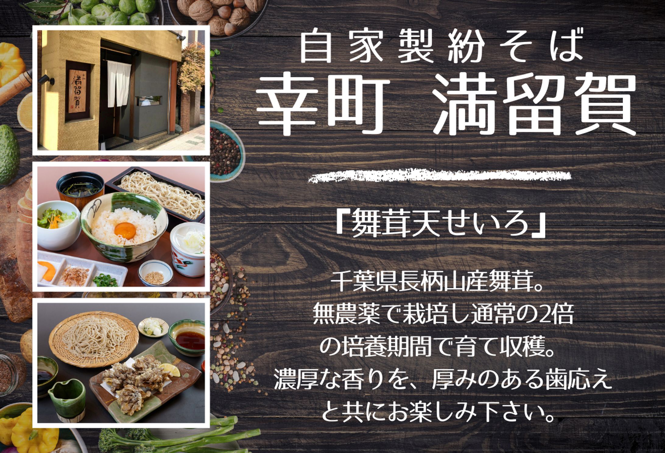 グルメサイト内　おすすめ店舗の紹介バナー-1