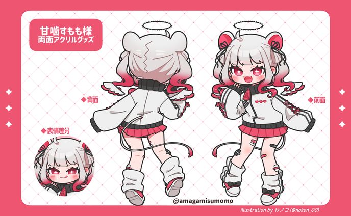 【works】甘噛すもも様アクリルグッズイラスト