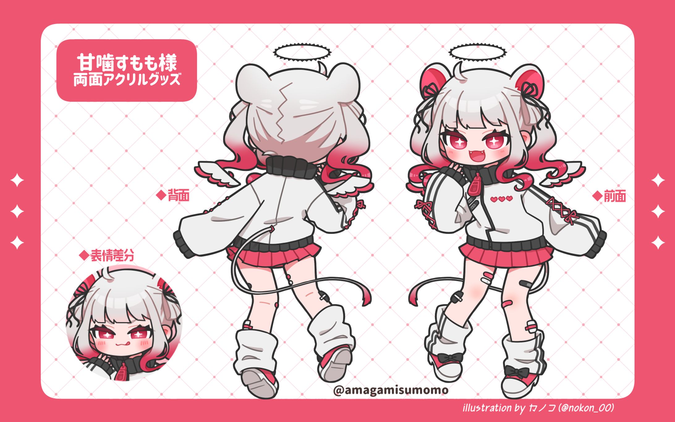 【works】甘噛すもも様アクリルグッズイラスト-1