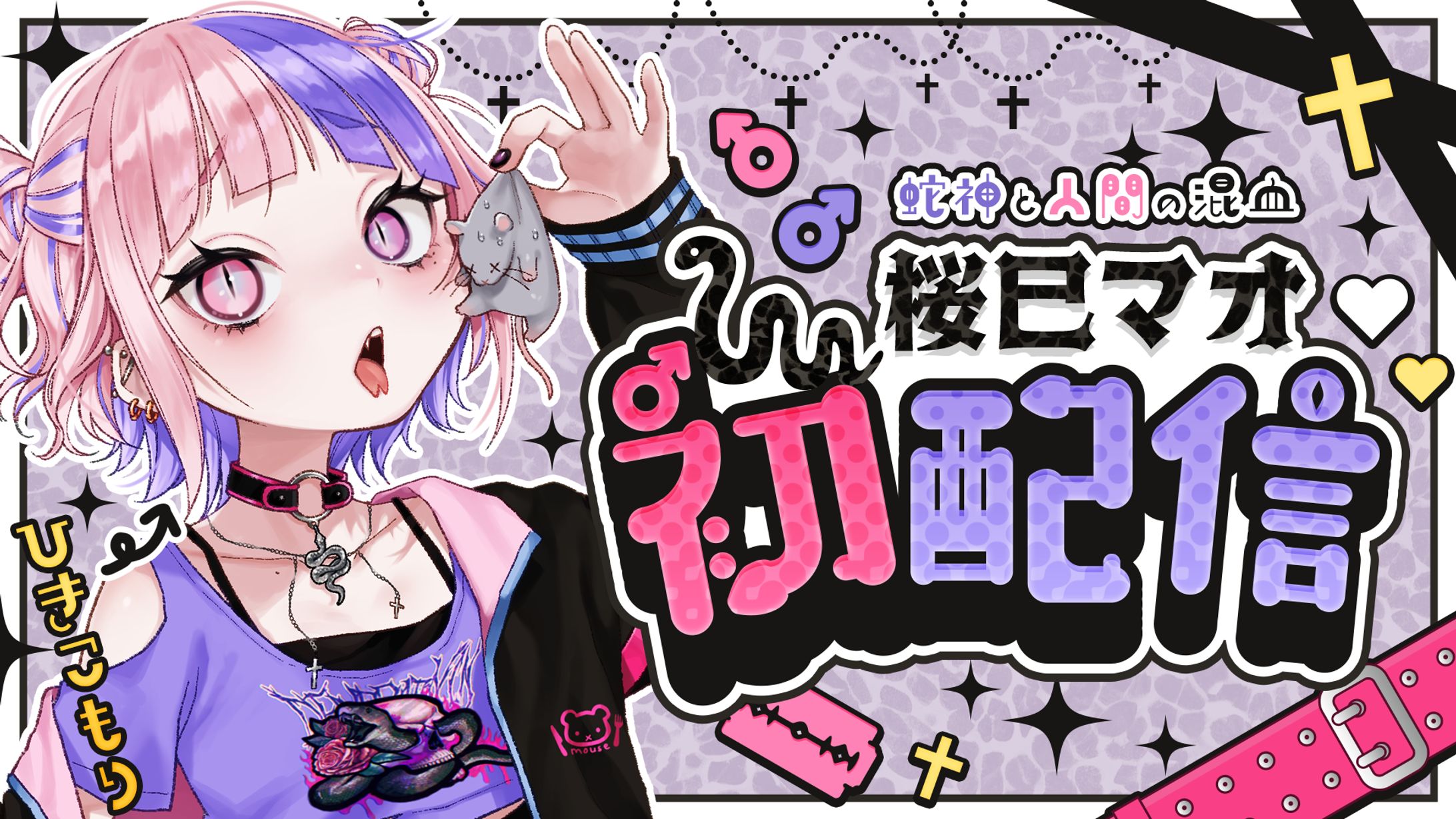 初配信サムネイル-1