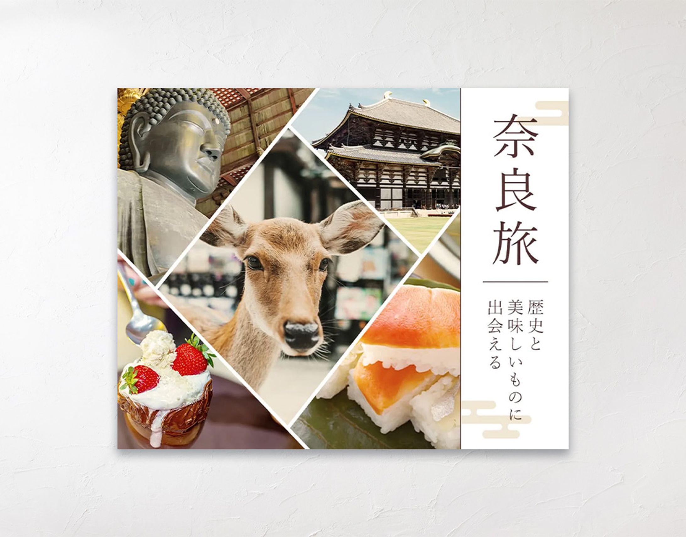 【 バナー 】バナー-奈良旅-1