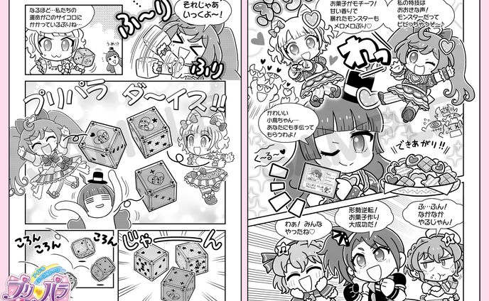 ゲーム紹介マンガ