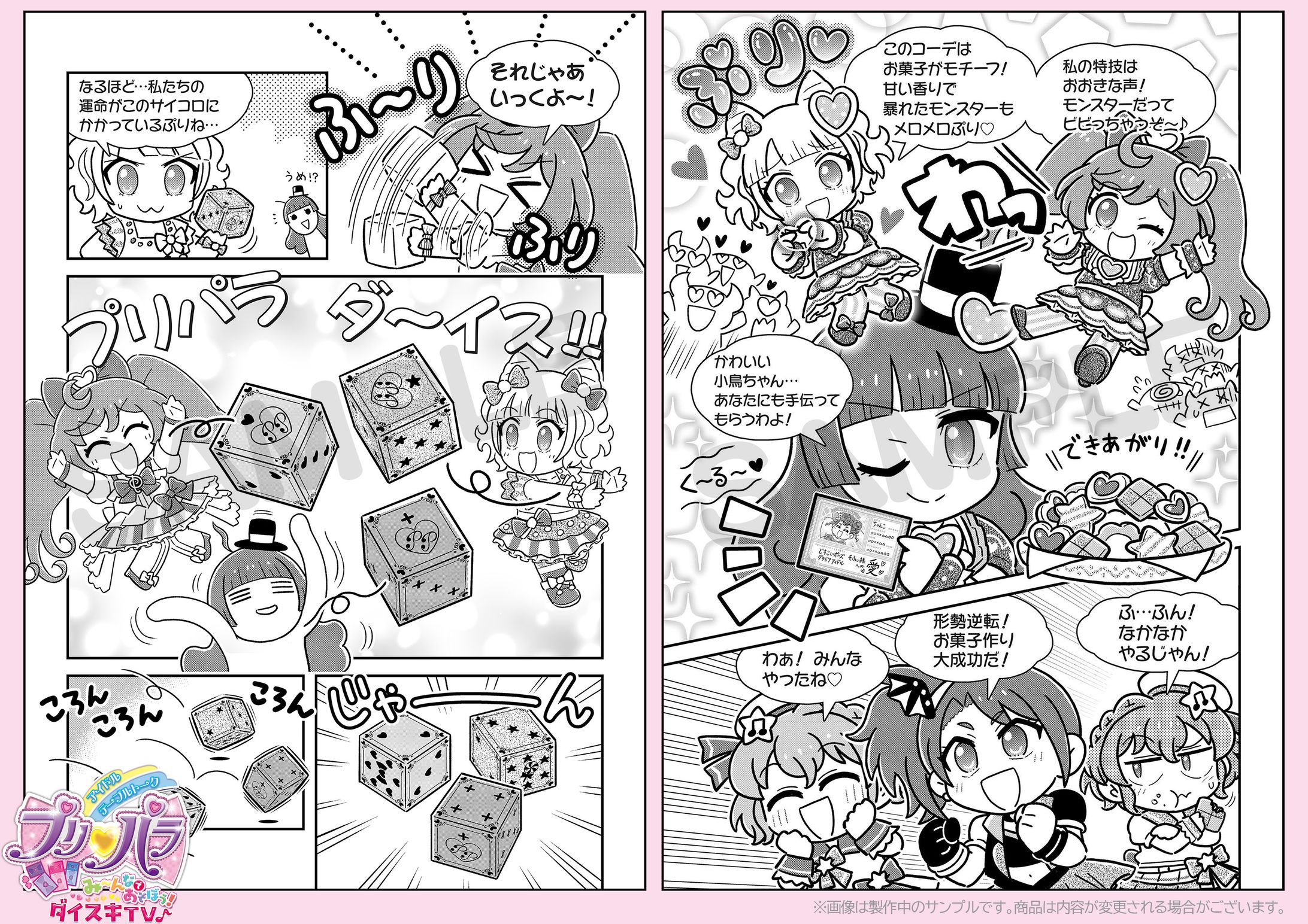 ゲーム紹介マンガ-1