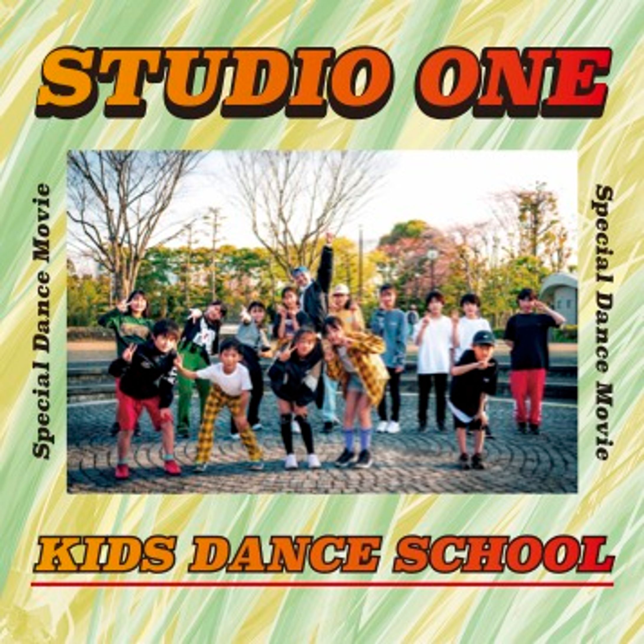 Kids Dance School ONE ジャケ写-1